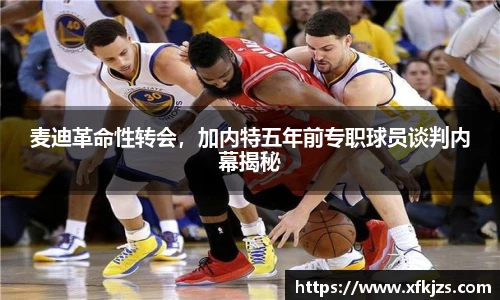 球盟会