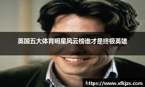 球盟会