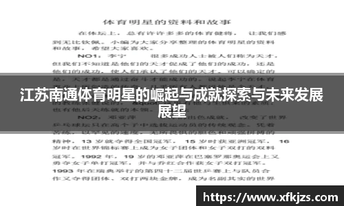 球盟会