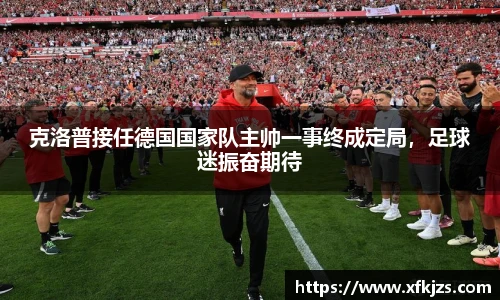 球盟会