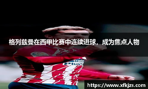 球盟会