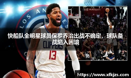 球盟会