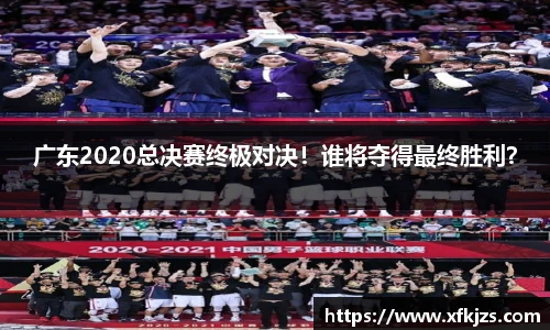 球盟会