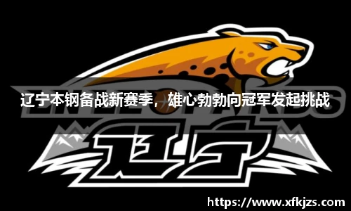 球盟会