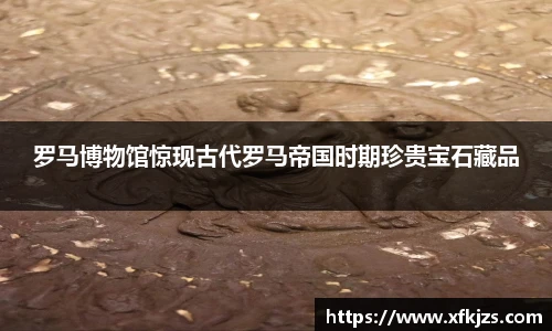 球盟会