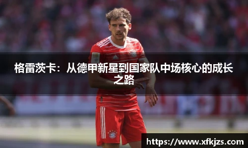 球盟会