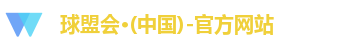 球盟会